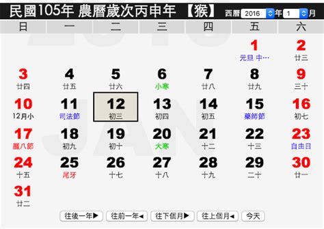 今日農曆日期|2024農民曆農曆查詢｜萬年曆查詢、今天農曆、2024黃